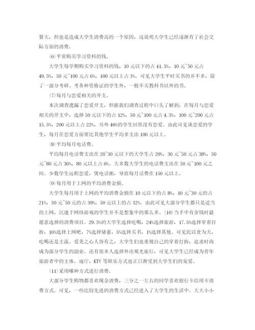 精编之年有关感恩父母演讲稿范文.docx