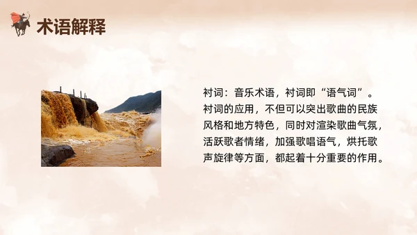 棕色简约人教版五年级音乐下册保卫黄河PPT模板宣传PPT动保护母亲河日