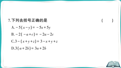 【同步综合训练】人教版七(上) 期中综合检测卷 (课件版)