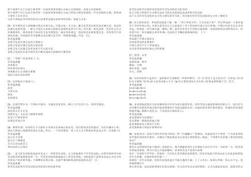 大田2022年事业编招聘考试模拟试题及答案解析5套2