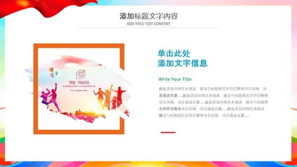 水彩风中国共青团青春梦想年轻就是力量PPT