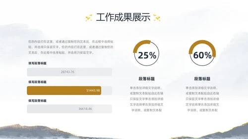 灰色简约水墨鎏金风工作汇报季度工作总结述职报告PPT