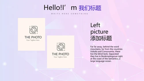 紫色公司产品介绍展示宣传通用PPT动态模板