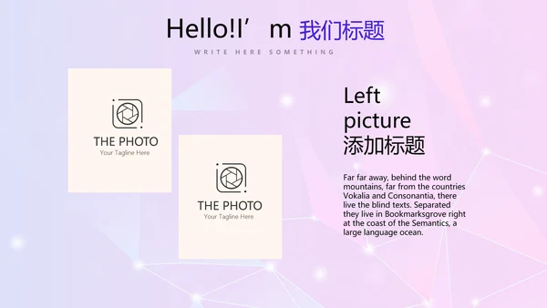 紫色公司产品介绍展示宣传通用PPT动态模板