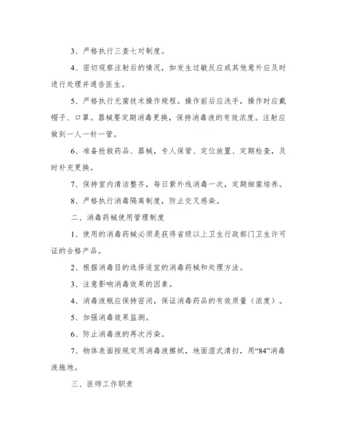 门诊管理制度.docx