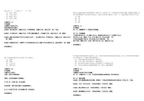 2023年01月2023年河北保定市望都县招考聘用社区工作者30人历年笔试题库难点与易错点答案解析