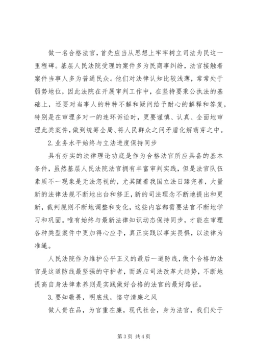 学习李庆军先进事迹心得体会.docx