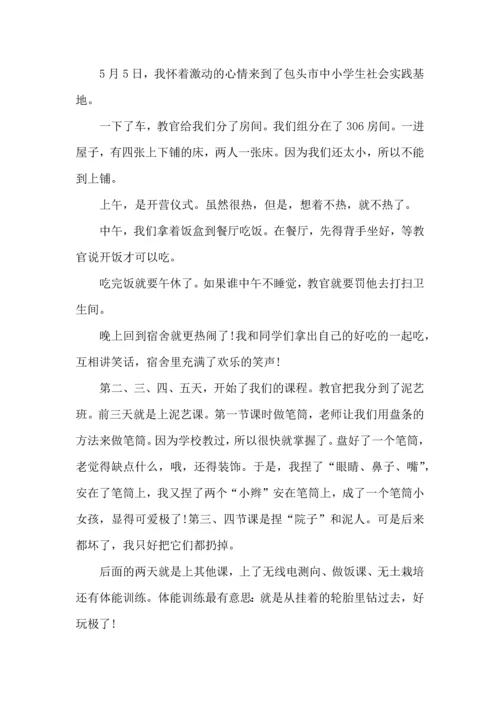 热门初中军训心得体会模板集锦五篇.docx