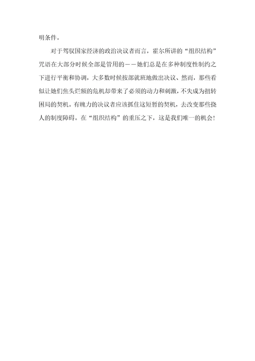 2021年驾驭经济驾驭经济pdf