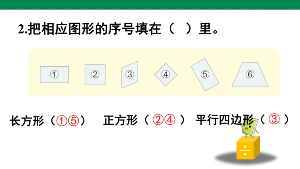 人教版一年级数学下册第一单元总复习(共11张PPT)