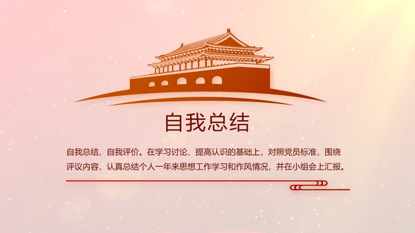 开场视频片头公安述职述廉报告PPT封含MOV