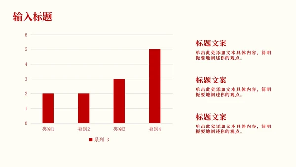 红色党政风我和我的祖国PPT模板