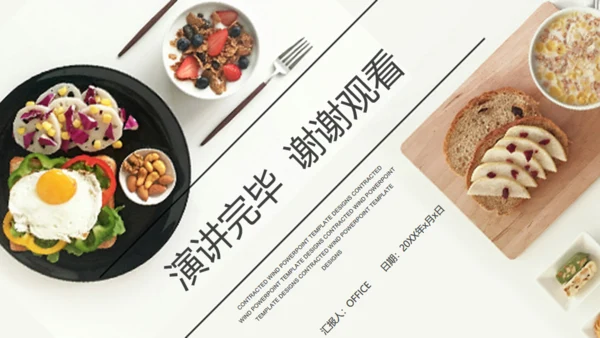 舌尖上的美食餐饮机构工作总结通用PPT模板