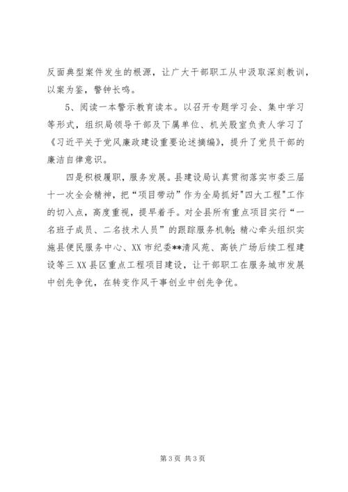 学习宣传贯彻会议精神情况汇报 (2).docx