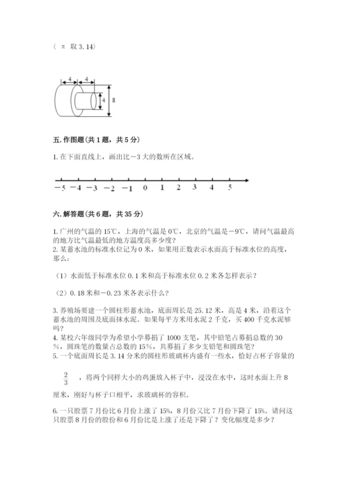 北师大版六年级下册数学期末测试卷精品【全优】.docx