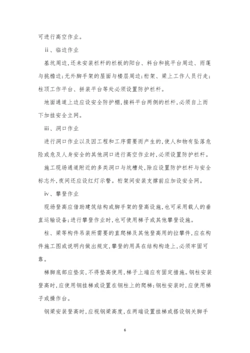 结构安全管理制度5篇.docx