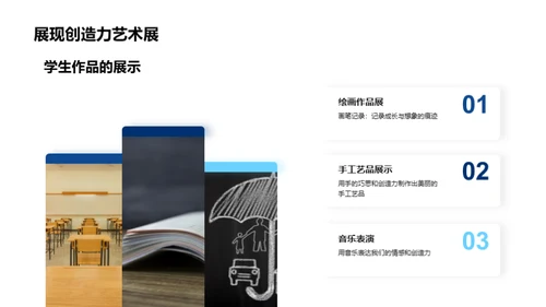 四年级学习之旅