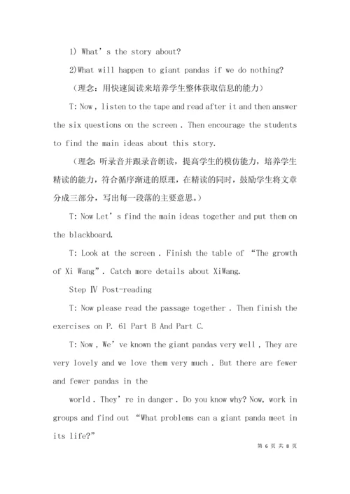 初中英语课文教学设计.docx