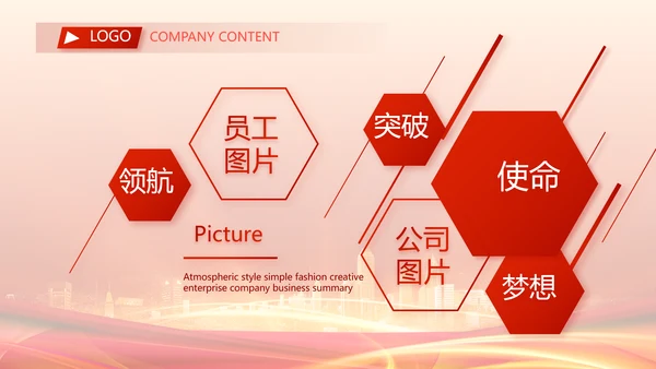 红色签约仪式启动大会战略合作策划PPT模板