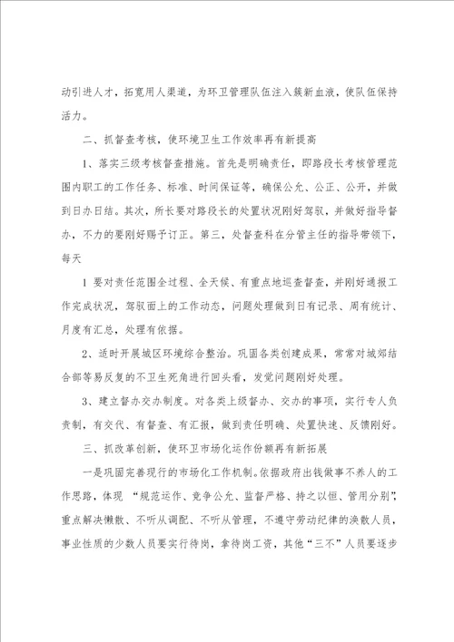 总结表彰大会表态发言