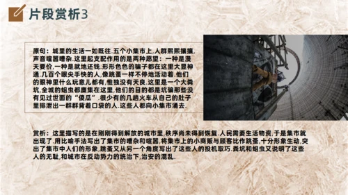 钢铁是怎么炼成的名著导读通用PPT课件