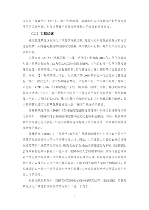 李嘉敏 论文定稿.docx