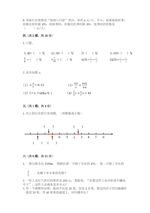 郑州小升初数学真题试卷含答案（夺分金卷）.docx