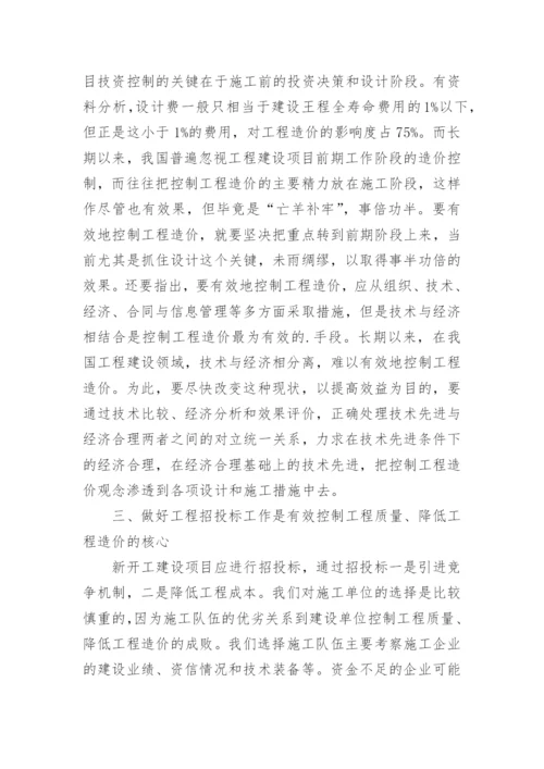 工程造价专业工作总结.docx