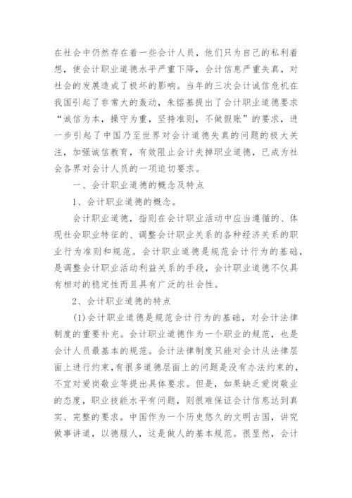 关于社会发展的论文精编.docx