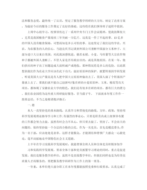 精编之企业领导年度工作总结范文.docx