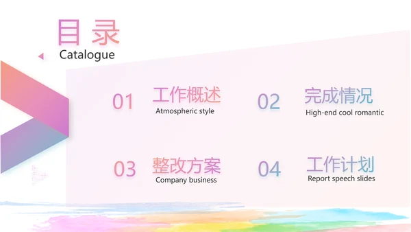 放飞梦想展望未来励志商务动态PPT封含P