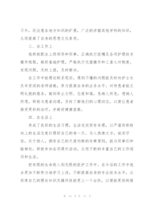 心胸肿瘤外科护士述职报告.docx