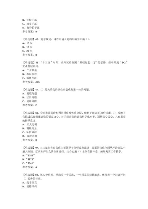 2016年两学一做最新网络微信知识竞赛试题库7.docx