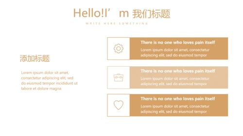 医疗美容培训动态PPT