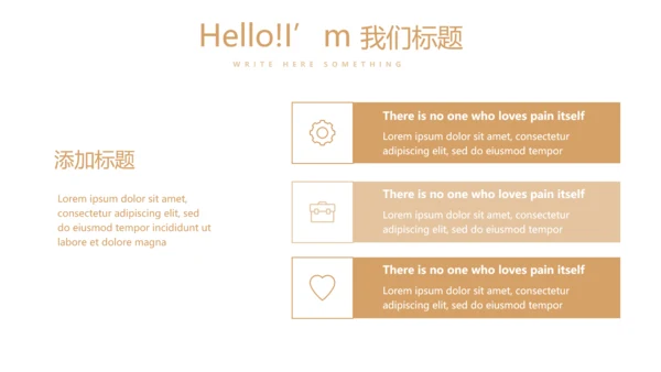 医疗美容培训动态PPT