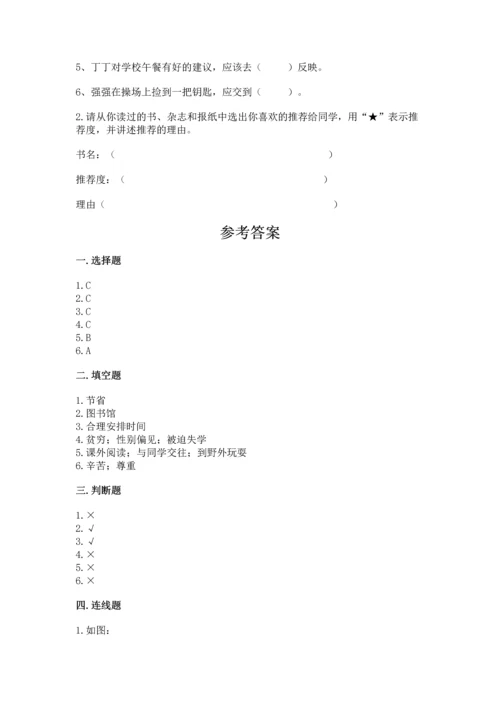 2022部编版三年级上册道德与法治期中测试卷【名师推荐】.docx