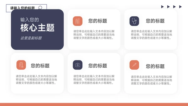 红蓝双色多图简约风论文答辩PPT模板