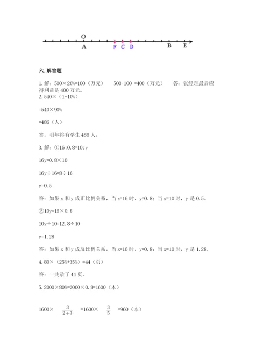 温州市瓯海区六年级下册数学期末测试卷及答案一套.docx
