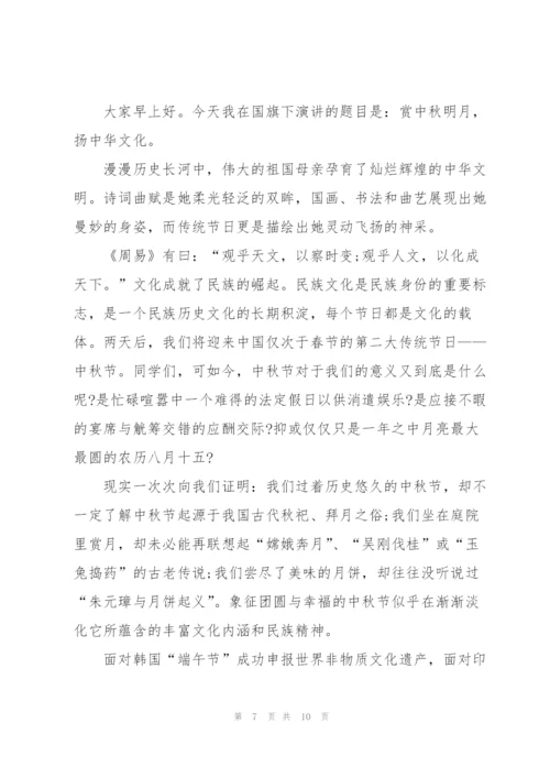 弘扬中华传统文化宣传演讲稿5篇.docx