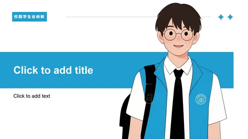 蓝色简约手绘风校园学生会纳新部门介绍PPT主题模板