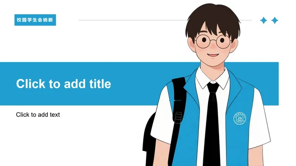 蓝色简约手绘风校园学生会纳新部门介绍PPT主题模板