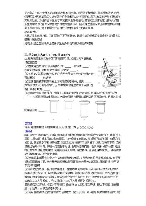 2014-2015学年江苏省无锡市宜兴市周铁学区八年级（下）期中生物试卷