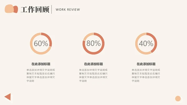 莫兰迪色简约商务风个人年终总结汇报PPT模板年中总结
