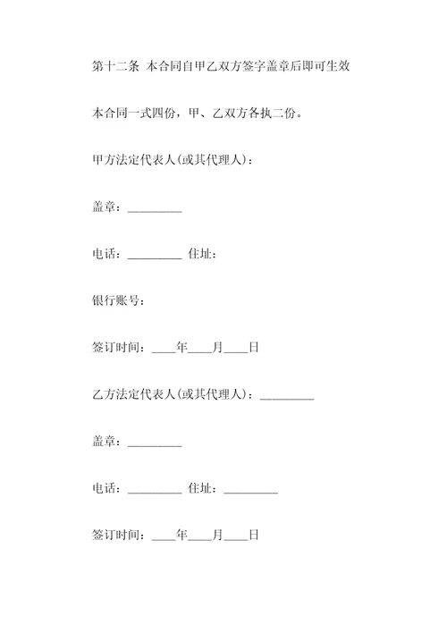 最新版车辆租赁合同模板