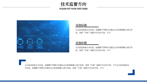 蓝色极简互联网项目汇报通用PPT模板