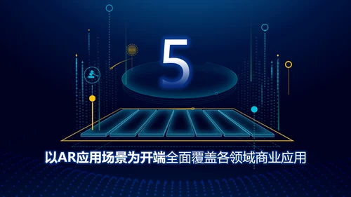 区块链白皮书PPT模板