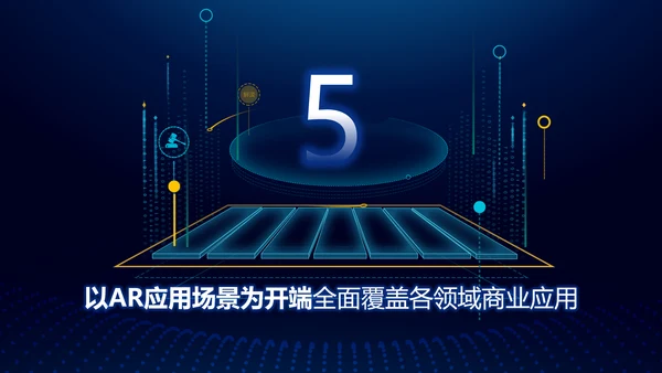 区块链白皮书PPT模板