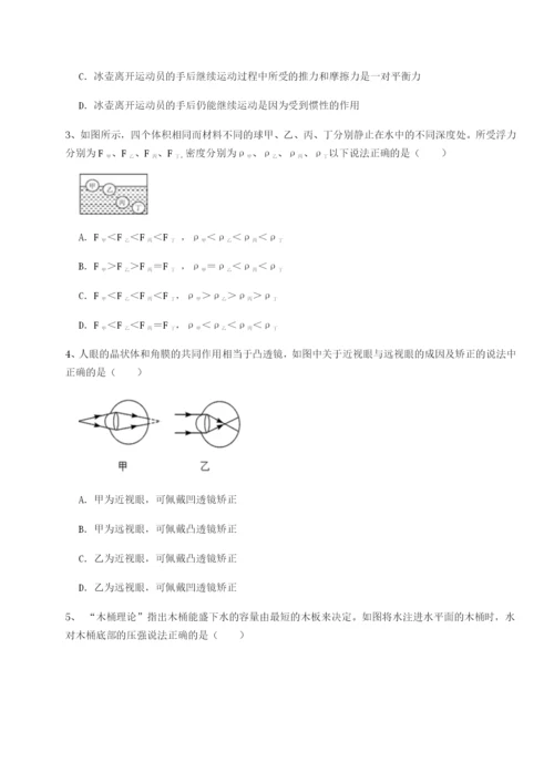 强化训练重庆市兴龙湖中学物理八年级下册期末考试单元测试试题（解析卷）.docx