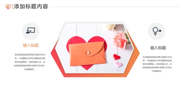 爱心助学公益慈善青年志愿者服务PPT模板