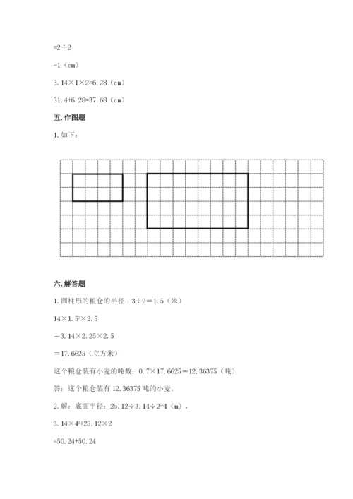 北师大版六年级下册数学期末测试卷含完整答案（网校专用）.docx
